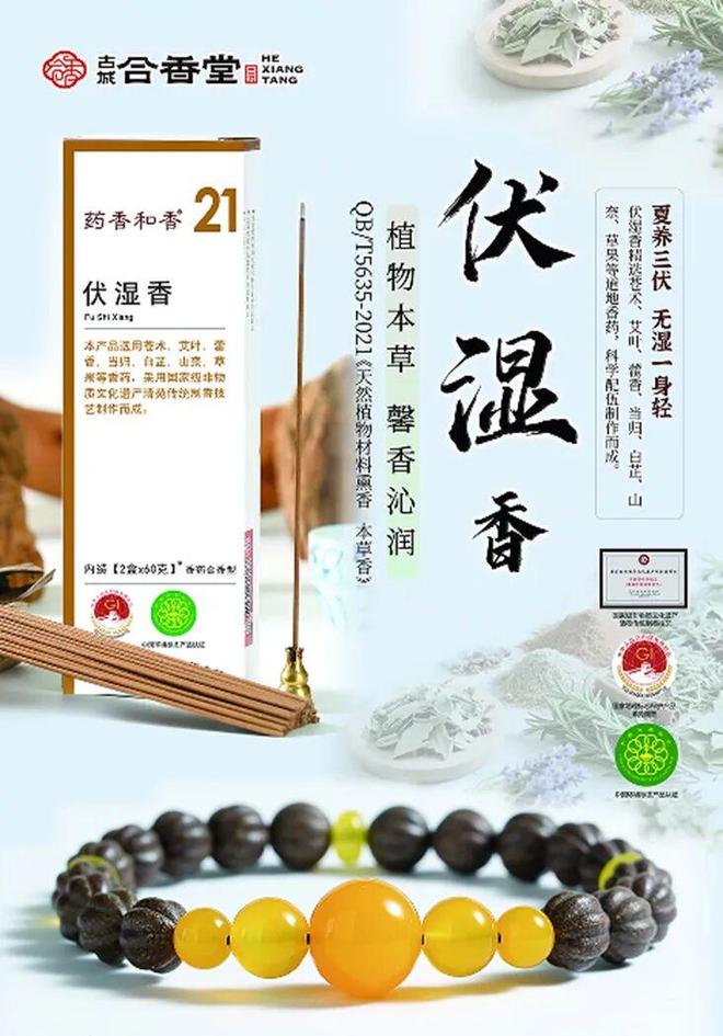济、中式薰香成为消费者新宠AG真人国潮文创带动非遗经(图2)