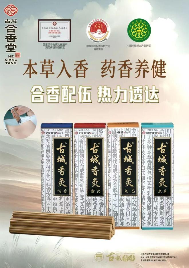 济、中式薰香成为消费者新宠AG真人国潮文创带动非遗经(图3)