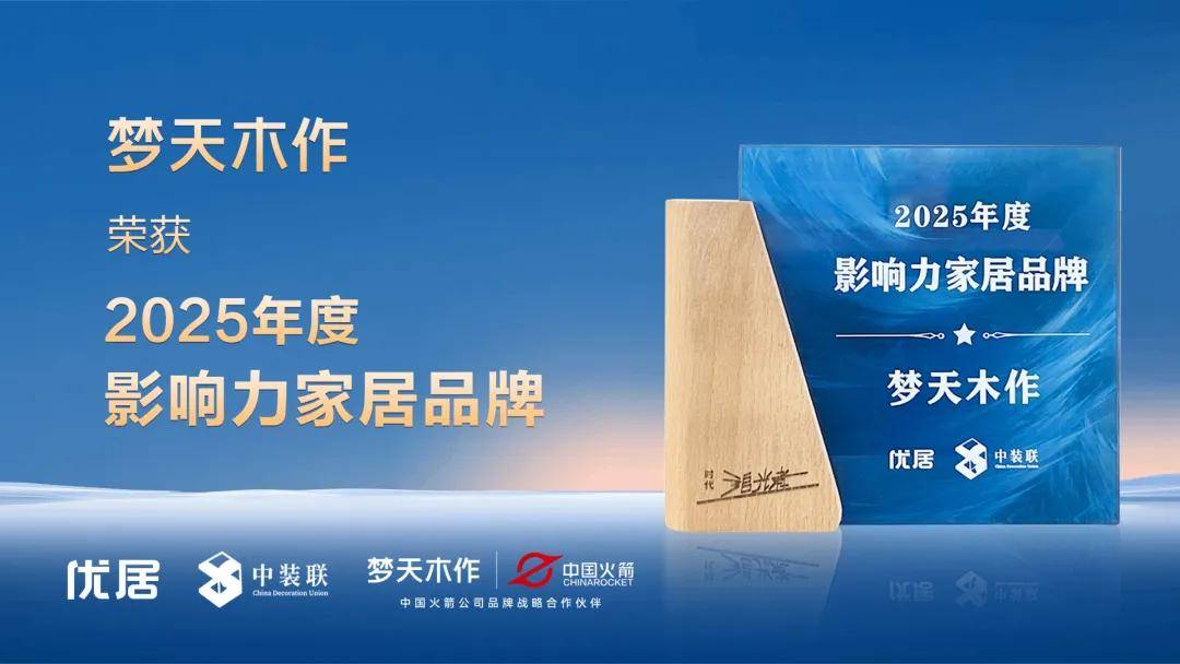 家居、致欧家居、海鸥住工；2026首批625亿元国补资金AG真人地址观察：书香门地、梦天木作、江山欧派、玫瑰岛(图1)