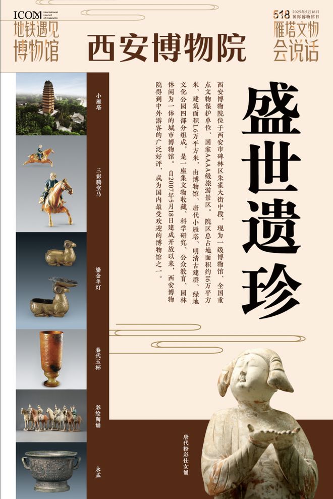 日” 一起来看精彩活动预告！AG真人“5·18国际博物馆(图2)