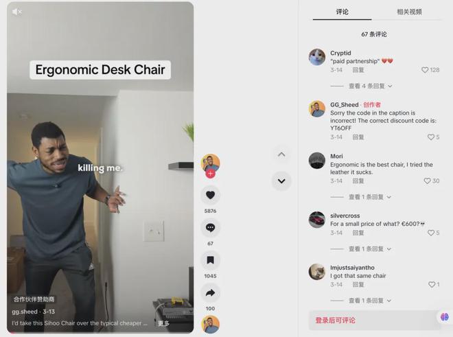 头部大卖的前提是合作高ROI红人AG真人娱乐从工学椅到筋膜枪成为(图9)