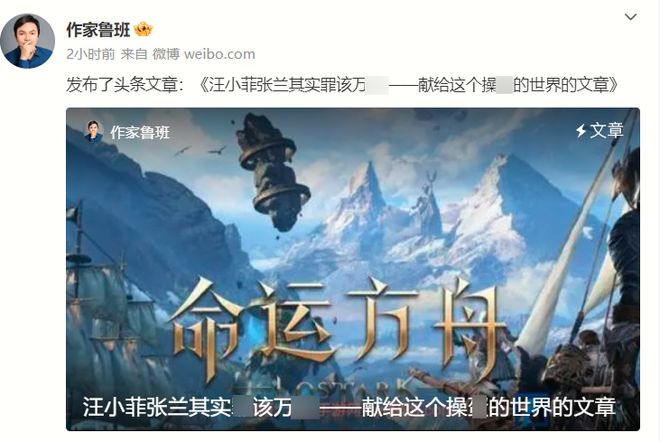 及大S被骂蹭热度后拒不认错硬刚网友！AG真人娱乐作家鲁班称朱媛媛名气不(图7)